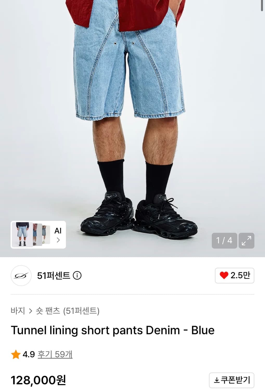 51percent 데님 반바지 상품이미지8