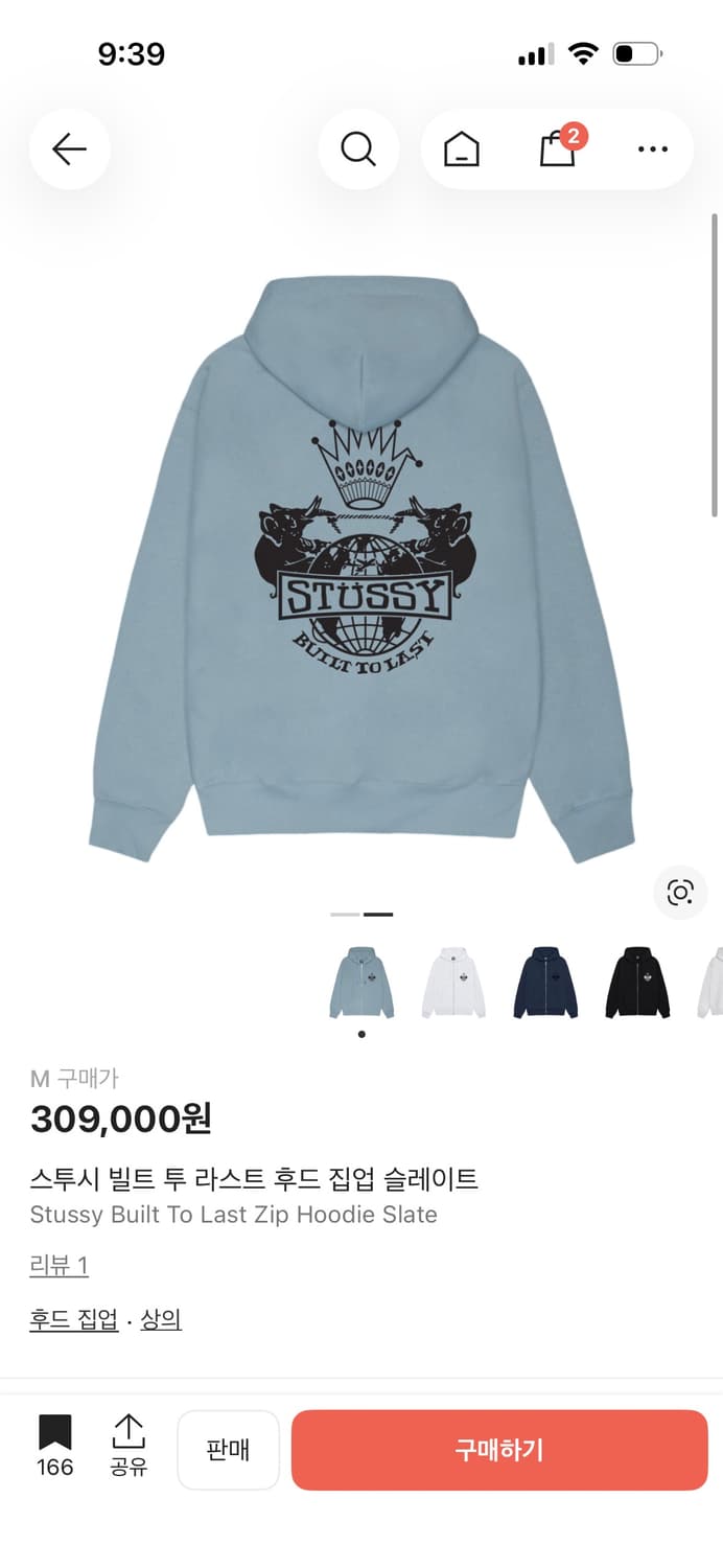 스투시 후드집업 상품이미지2