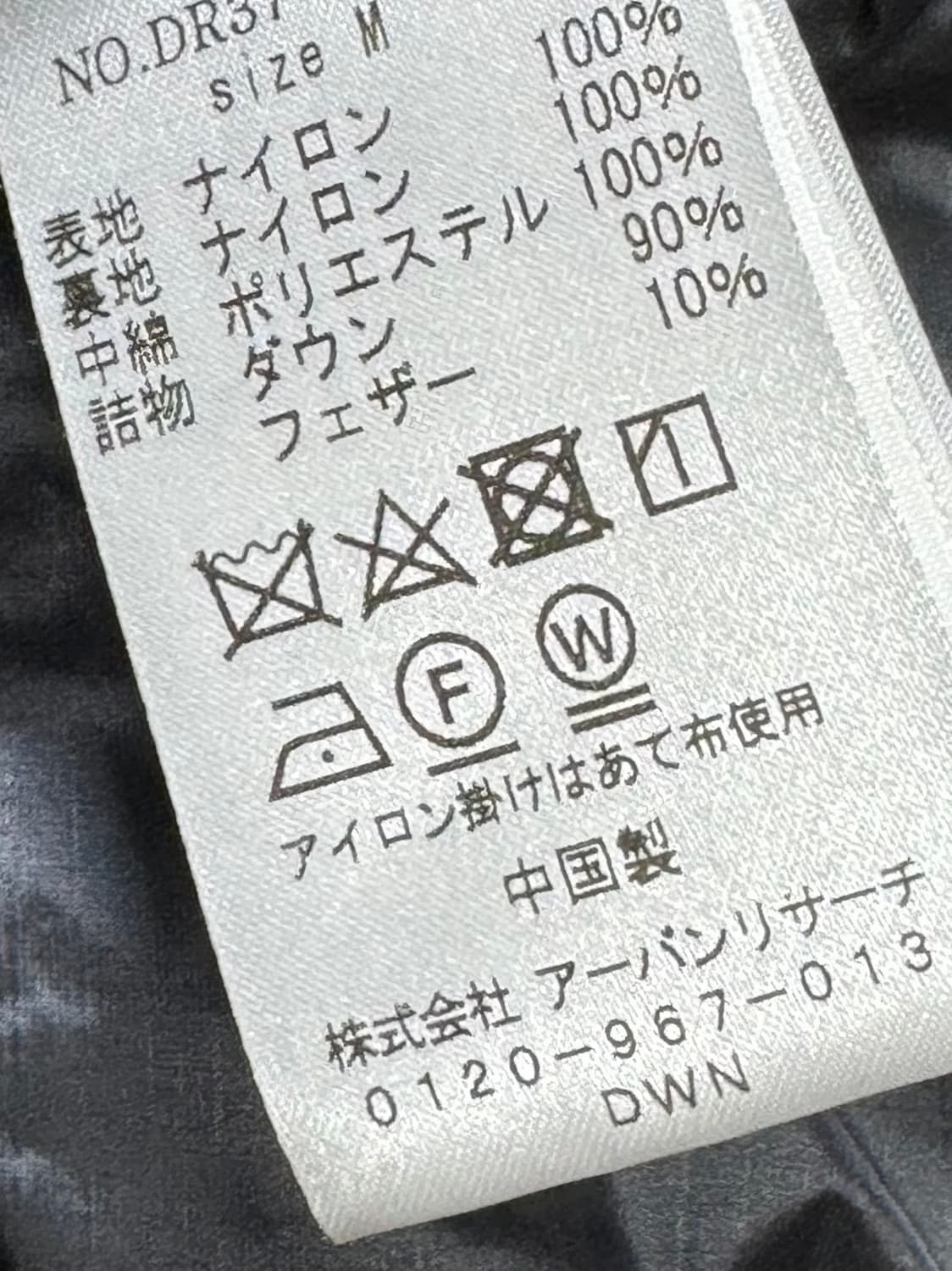 어반리서치 URBARNRESEARCH DOORS 후드 다운 파카 패딩 M 상품이미지8