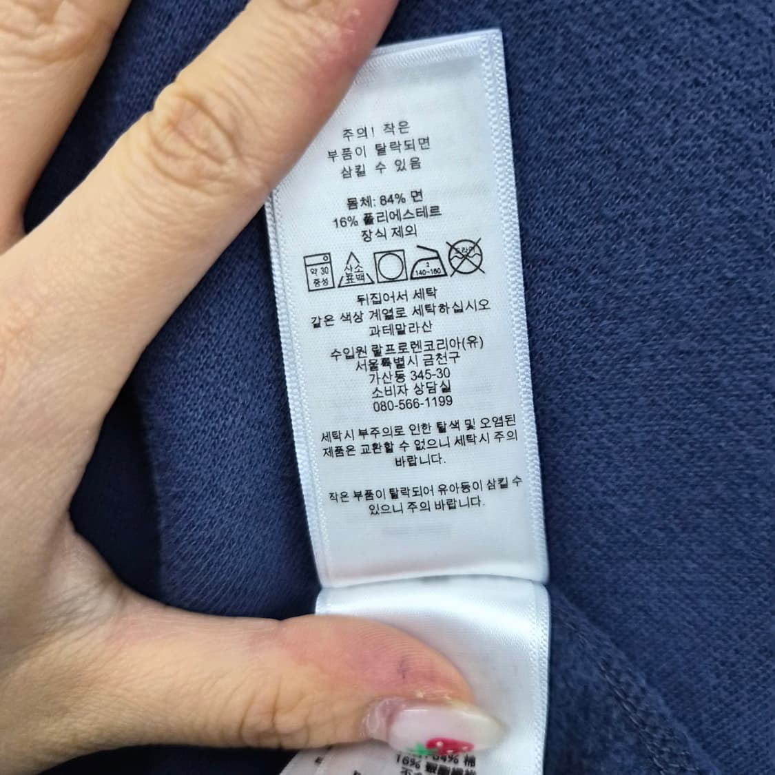 폴로 랄프로렌 네이비 맨투맨 남여공용 S 상품이미지5