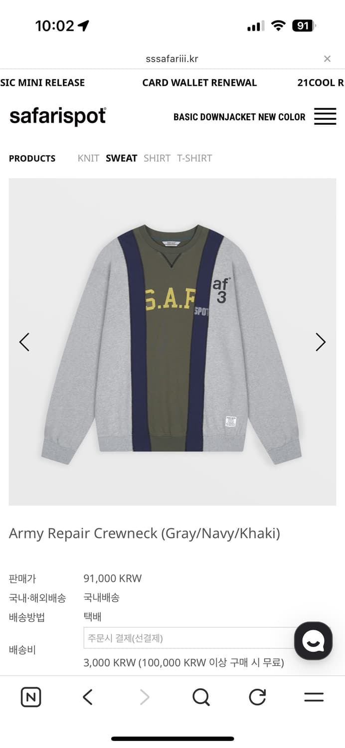 사파리스팟 safarispot ARMY REPAIR CREWNECK  상품이미지5