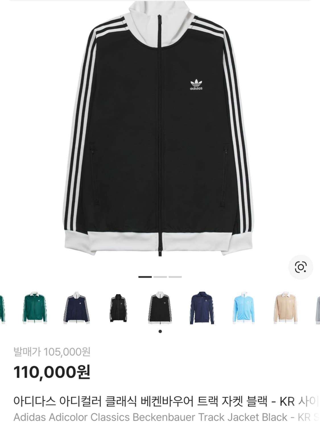 아디다스 져지 상품이미지1