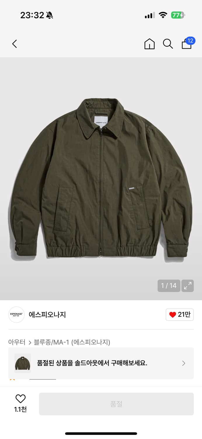 에스피오나지 해링턴 블루종 자켓 상품이미지3