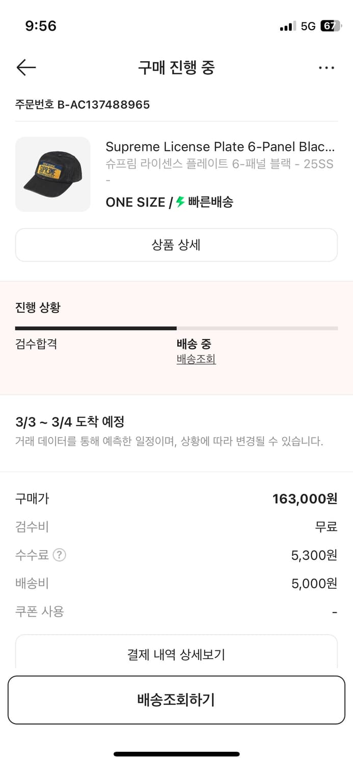 슈프림 6패널 블랙 볼캡 (크림 정품) 상품이미지5