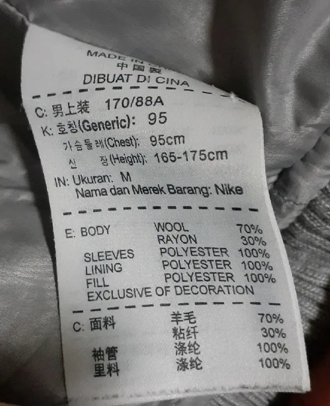 나이키 바시티 스타디움 자켓 M 95 상품이미지5