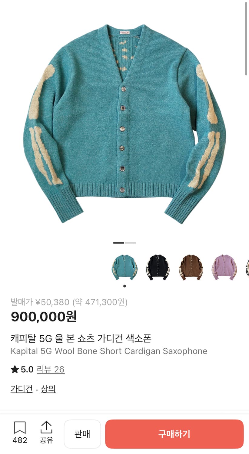 캐피탈 본 가디건 색소폰 컬러 3사이즈 상품이미지1