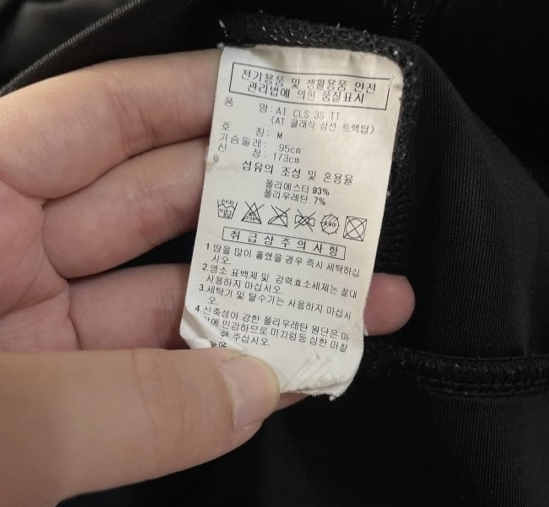 아디다스 블랙 검흰 트랙탑 져지집업 95/M 상품이미지5