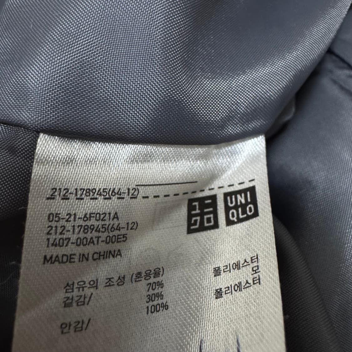 유니클로 떡볶이 코트  상품이미지5