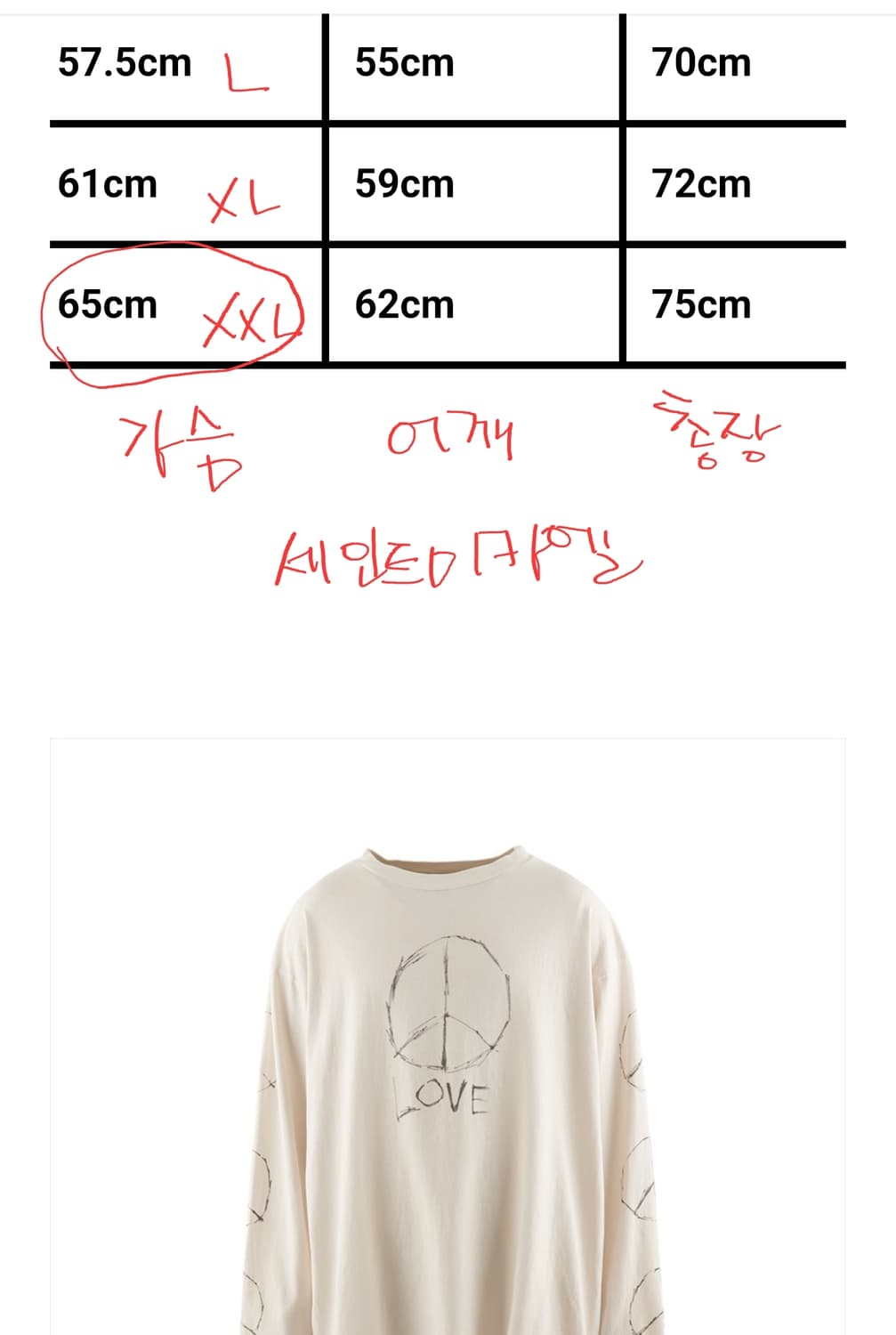 세인트 미카엘 saint mxxxxxx 긴팔티 롱슬리브 상품이미지3
