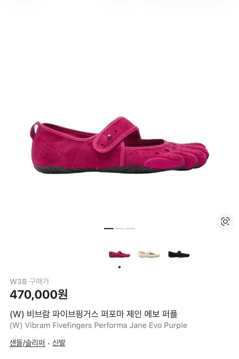 [38]비브람 파이브핑거스 퍼포마 제인 에보 퍼플 상품이미지2