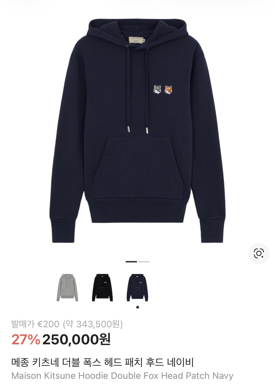 메종키츠네 더블 폭스 헤드 패치 후드 상품이미지7