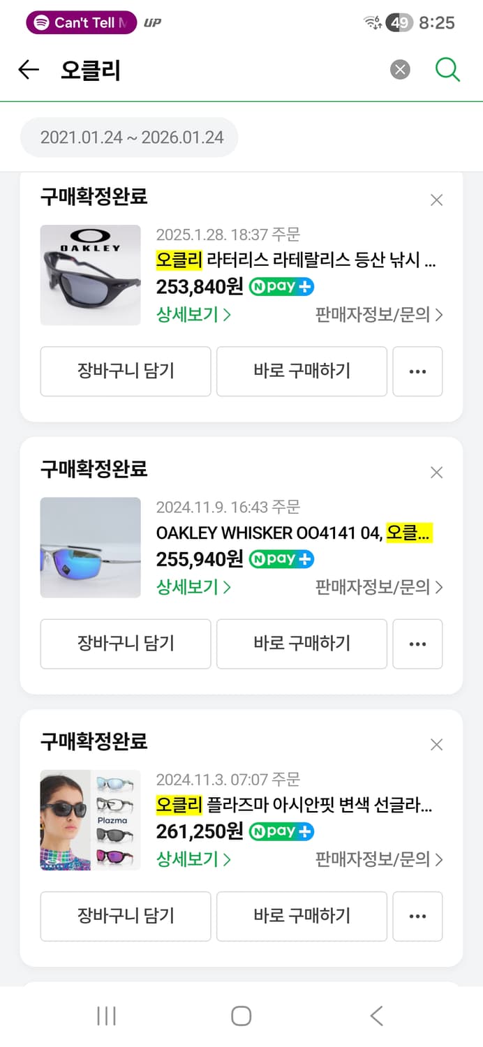 오클리 위스커 (프리즘 사파이어 편광)  상품이미지5