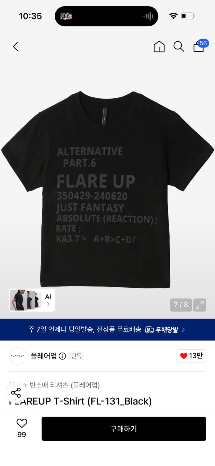 플레어업 반팔 FLAREUP T-Shirt (FL-131_Black 상품이미지2