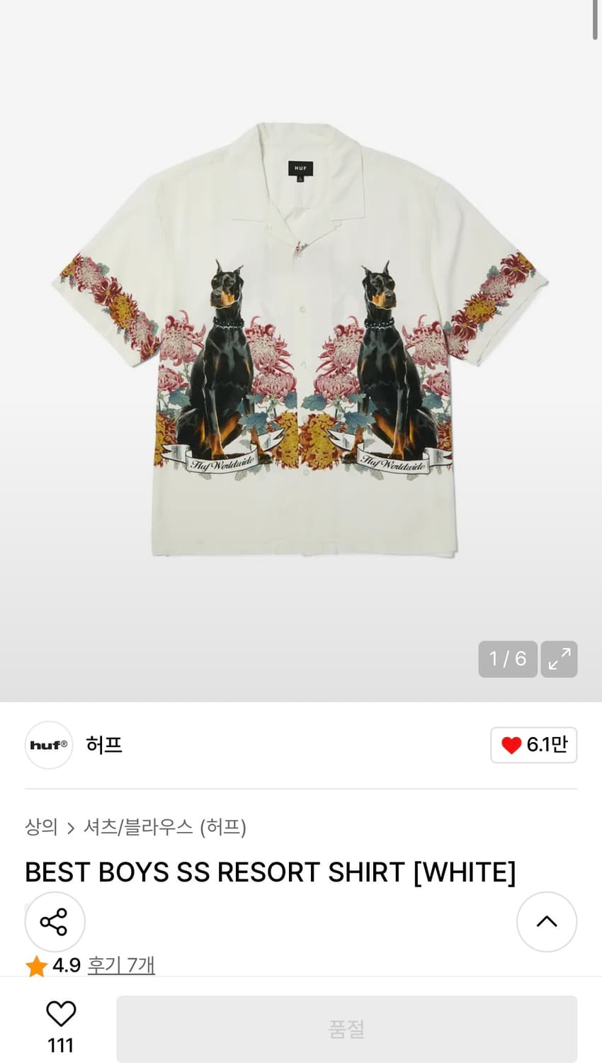 XL) 허프 베스트 보이즈 ss 리조트 셔츠 반팔셔츠 상품이미지1