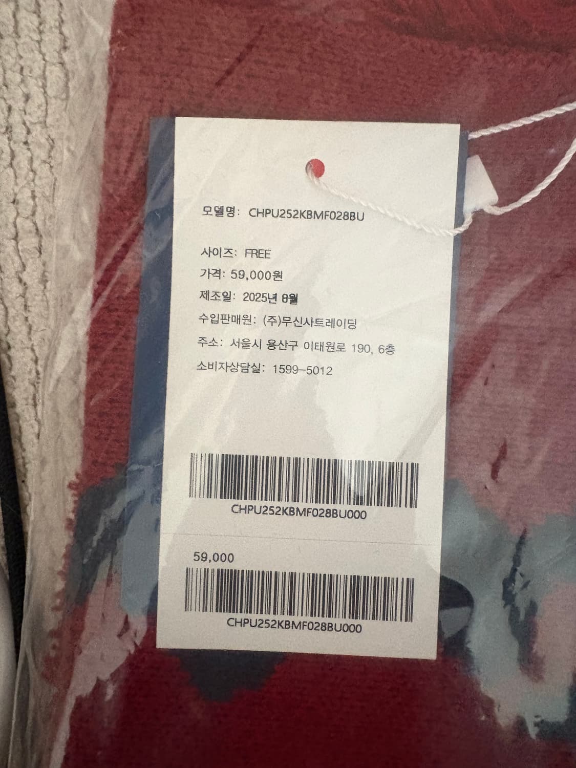 챔피온 빅 로고 니트 머플러 Burgundy 상품이미지3