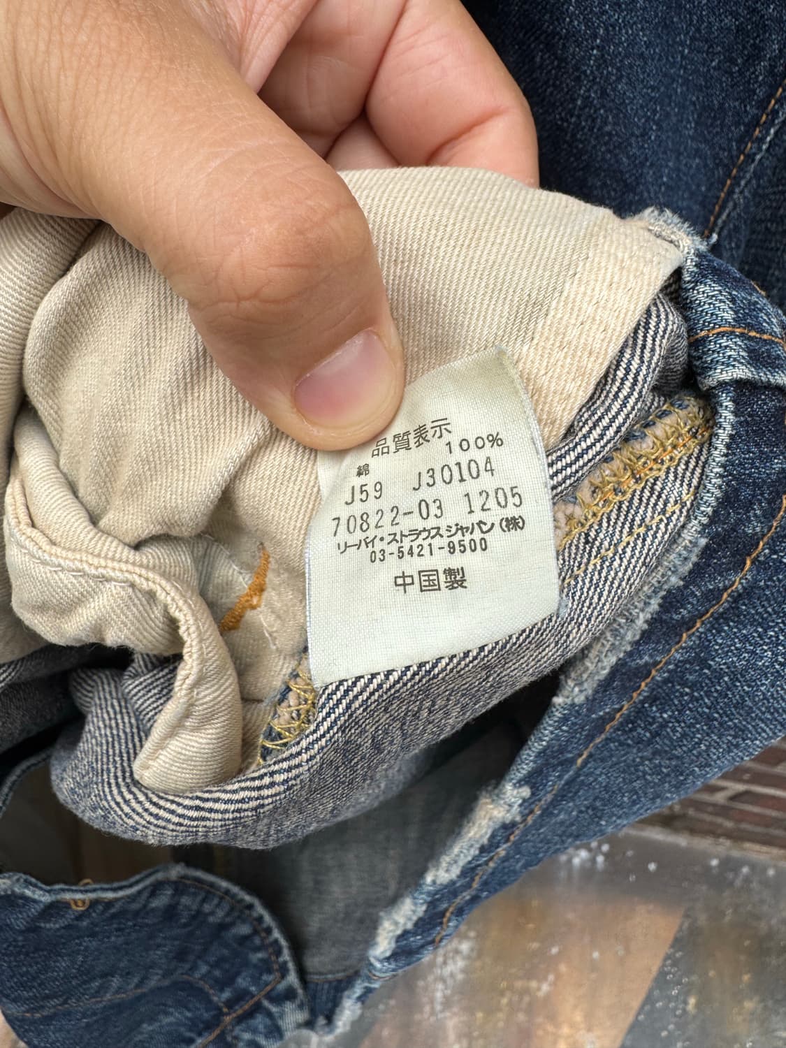 00s 리바이스 데님 재킷 Made in Japan Lot 70822 상품이미지8