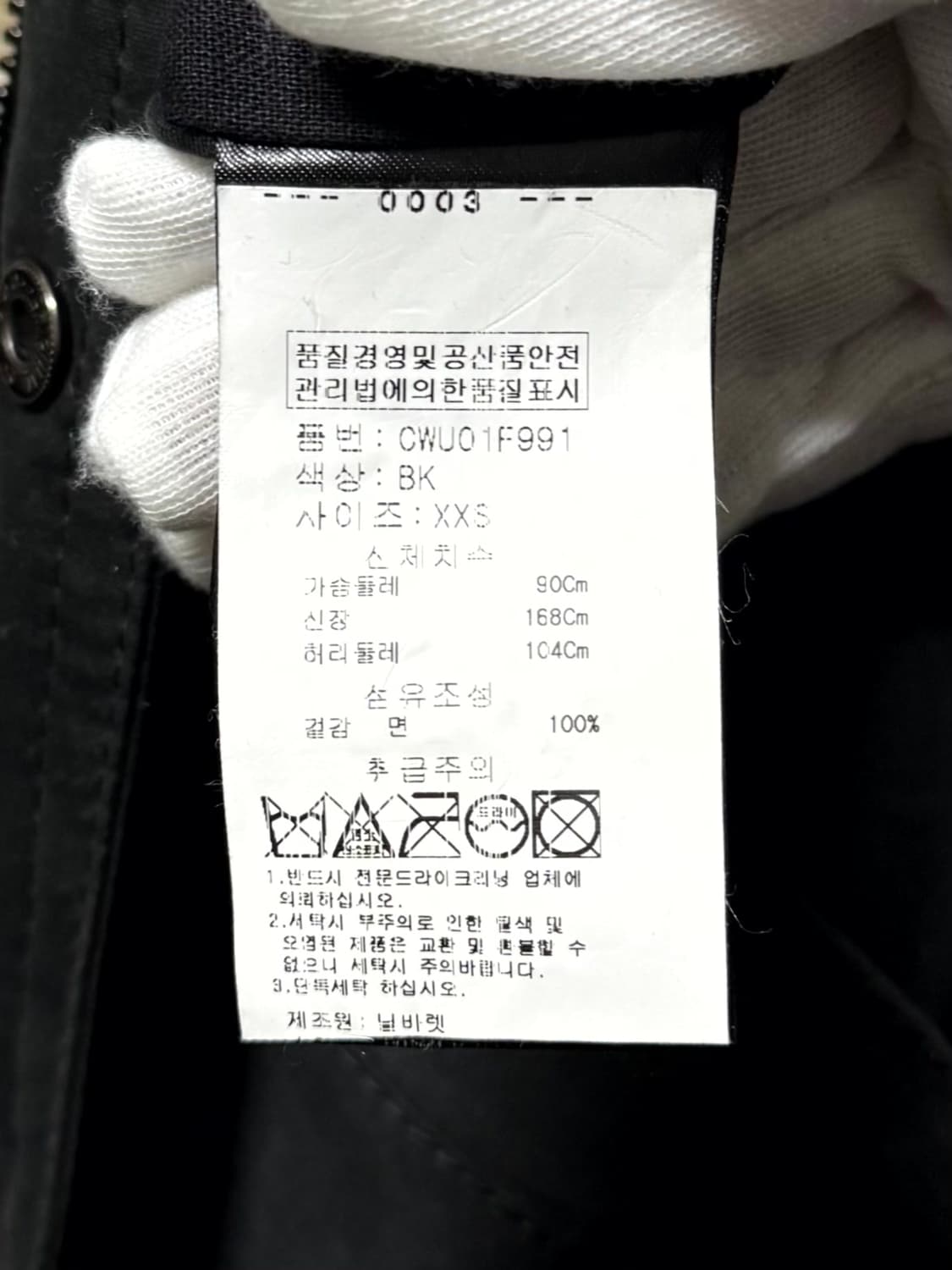 XXS / Neil Barrett 닐바렛 고트퍼 피쉬테일 야상 자켓 상품이미지5