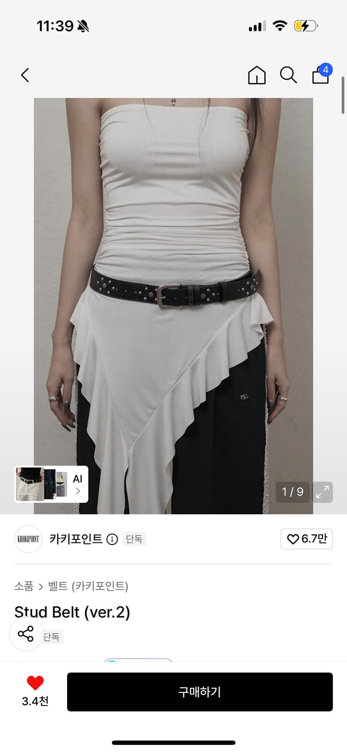 카키포인트 스터드 벨트 상품이미지1