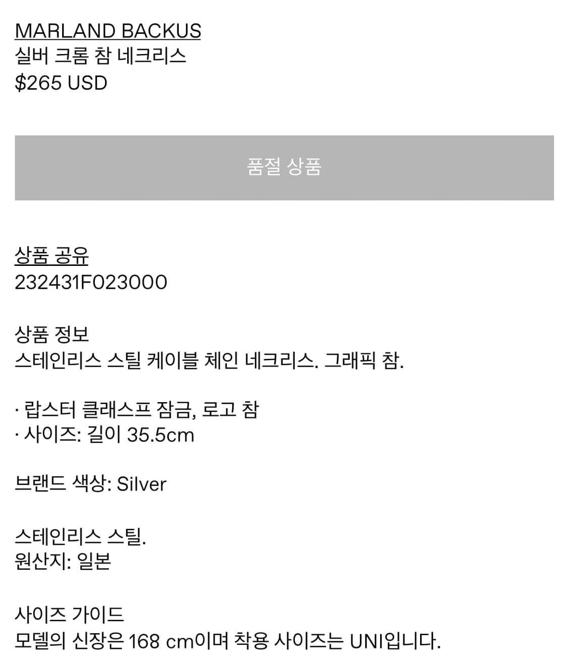 MARLAND BACKUS 실버크롬참네크리스 상품이미지2