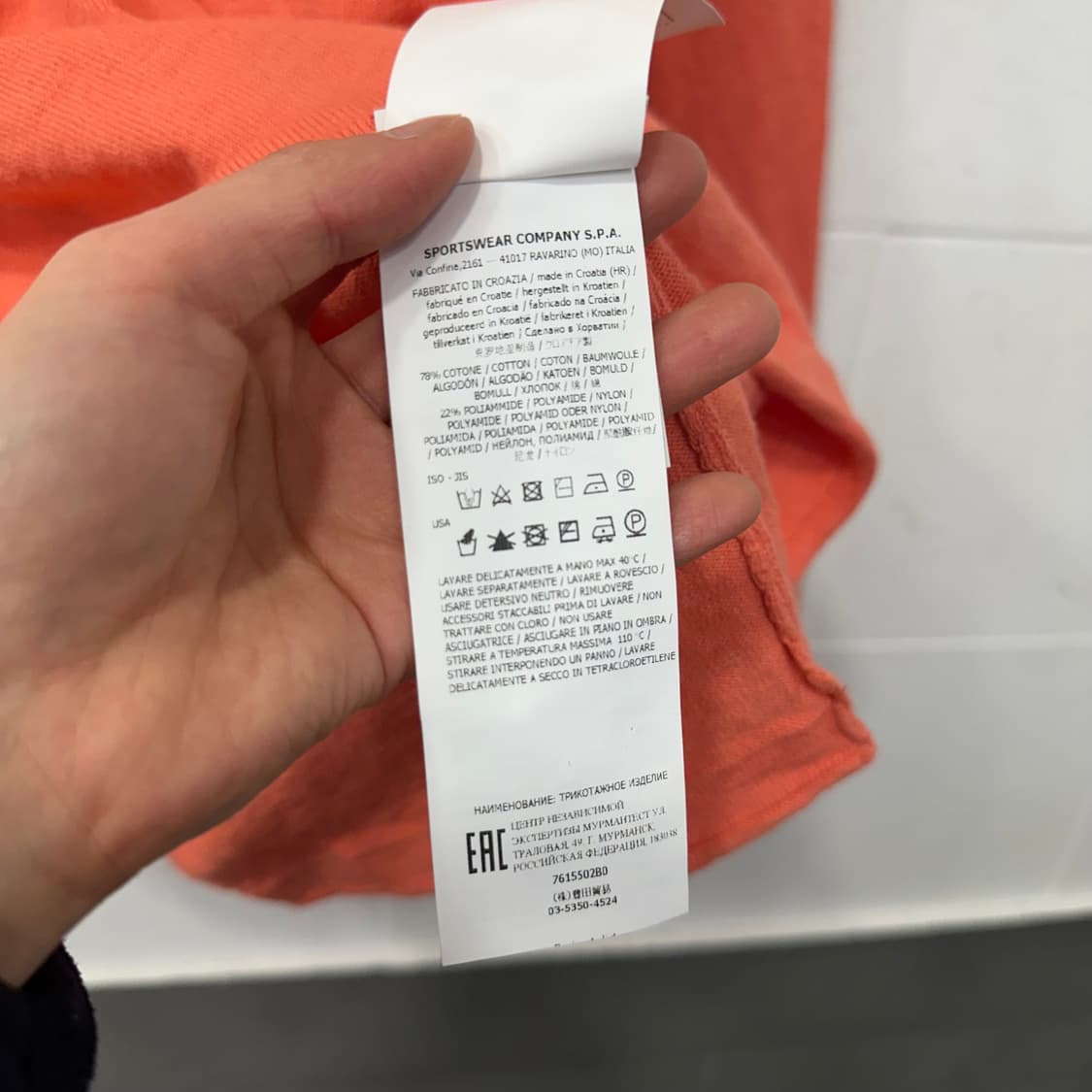 스톤아일랜드 니트 상품이미지5