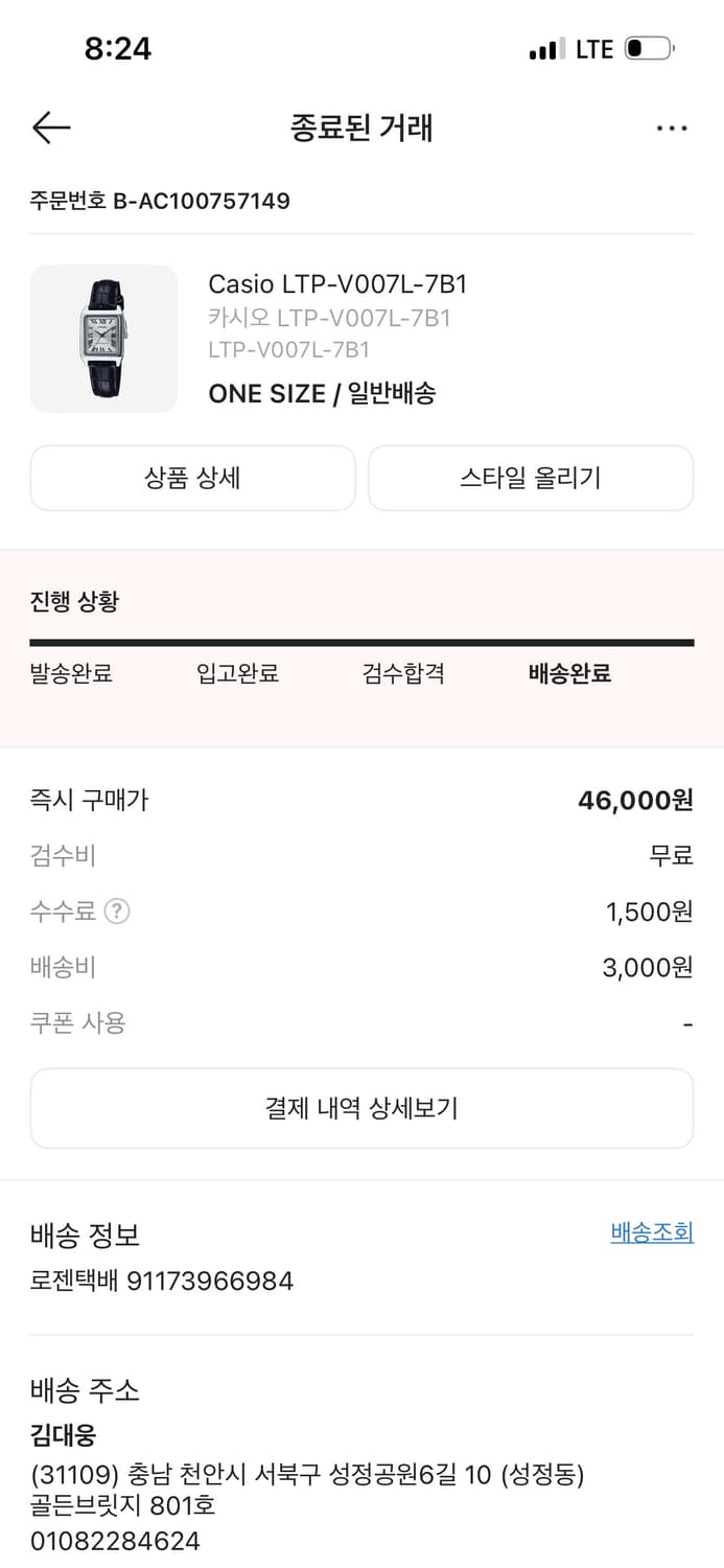 카시오 시계 판매합니다 새상품 상품이미지1
