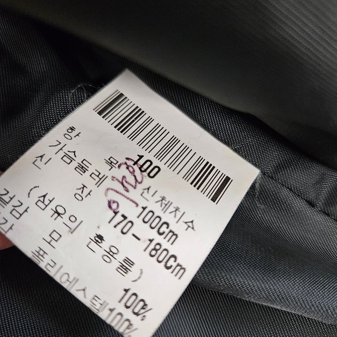 입생로랑 울100 집업점퍼 남자100~105 상품이미지7