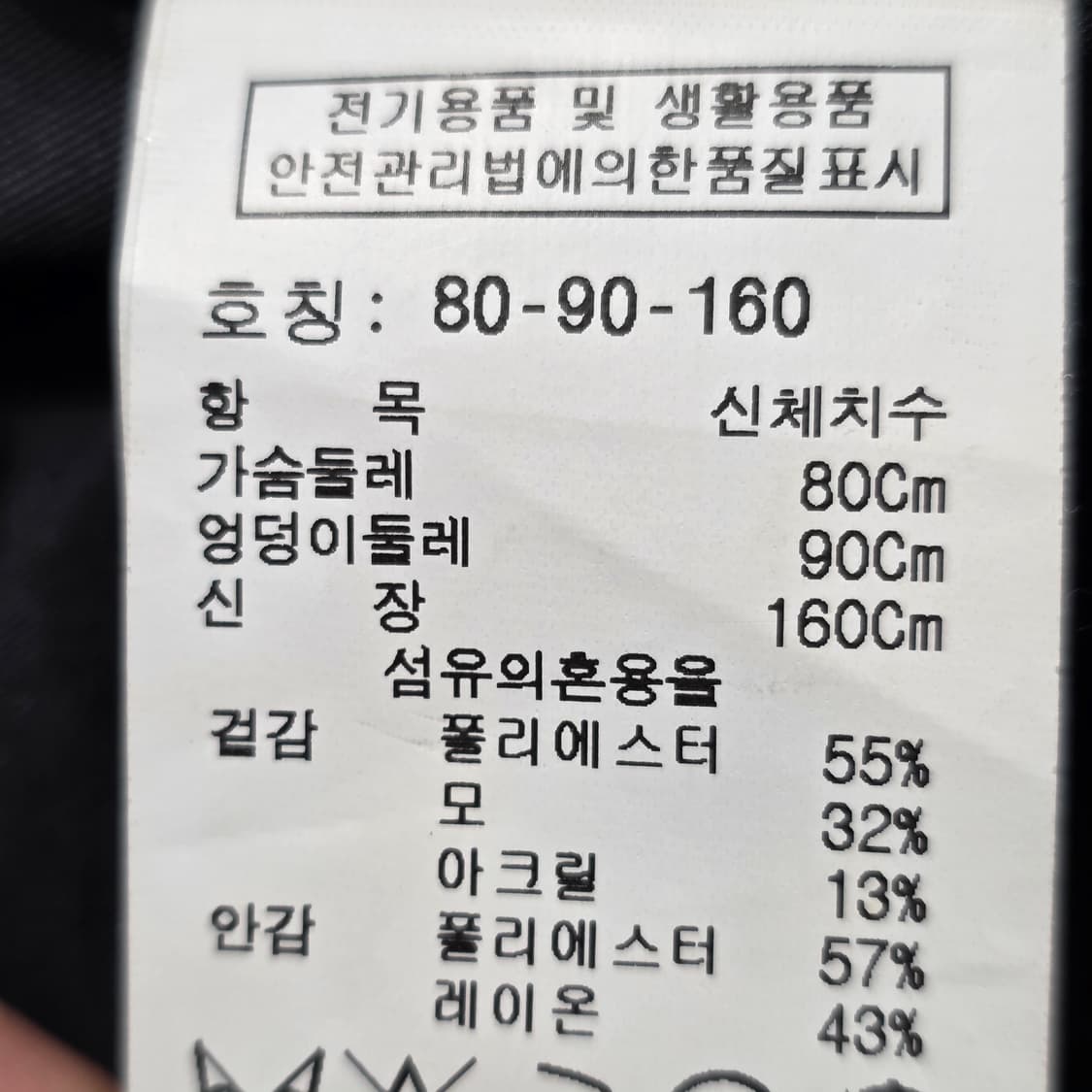 0710 스튜디오 톰보이 클래식 울 더블 자켓 S~M 상품이미지8