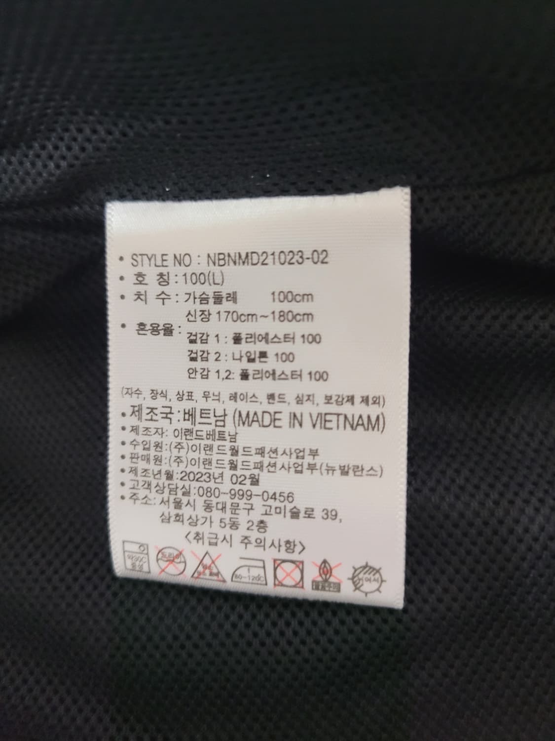 뉴발란스 에센셜 윈드브레이커 집업 자켓 L (100) 상품이미지8