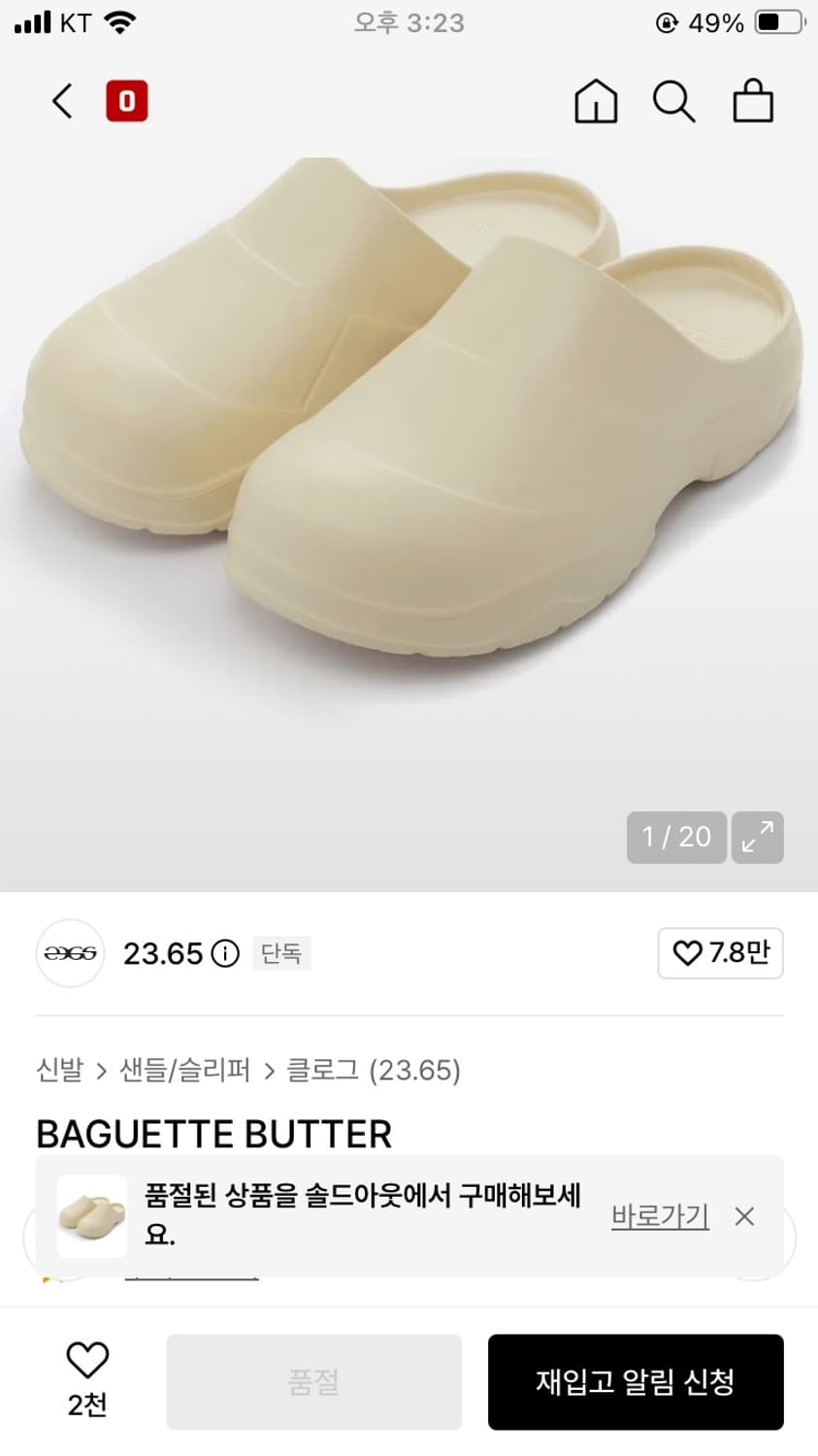 클로그 상품이미지1