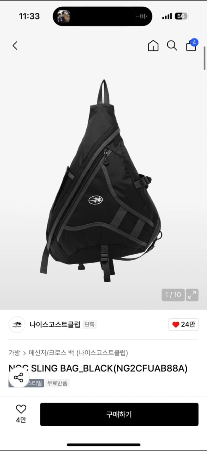 나이스고스트클럽 가방 상품이미지1