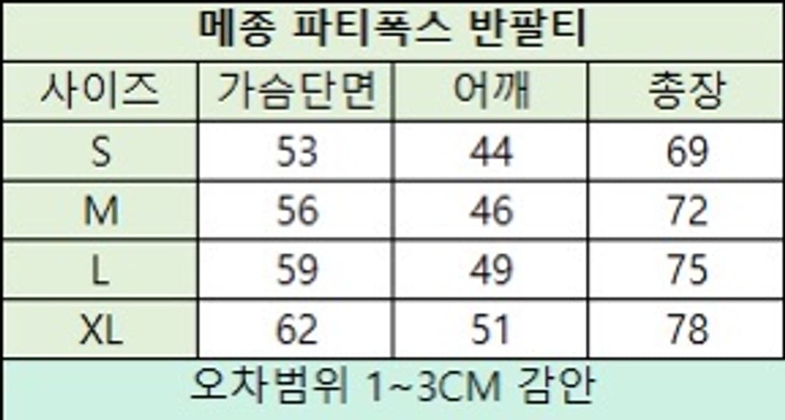 (무료배송) 메종 파티폭스 반팔티 상품이미지6