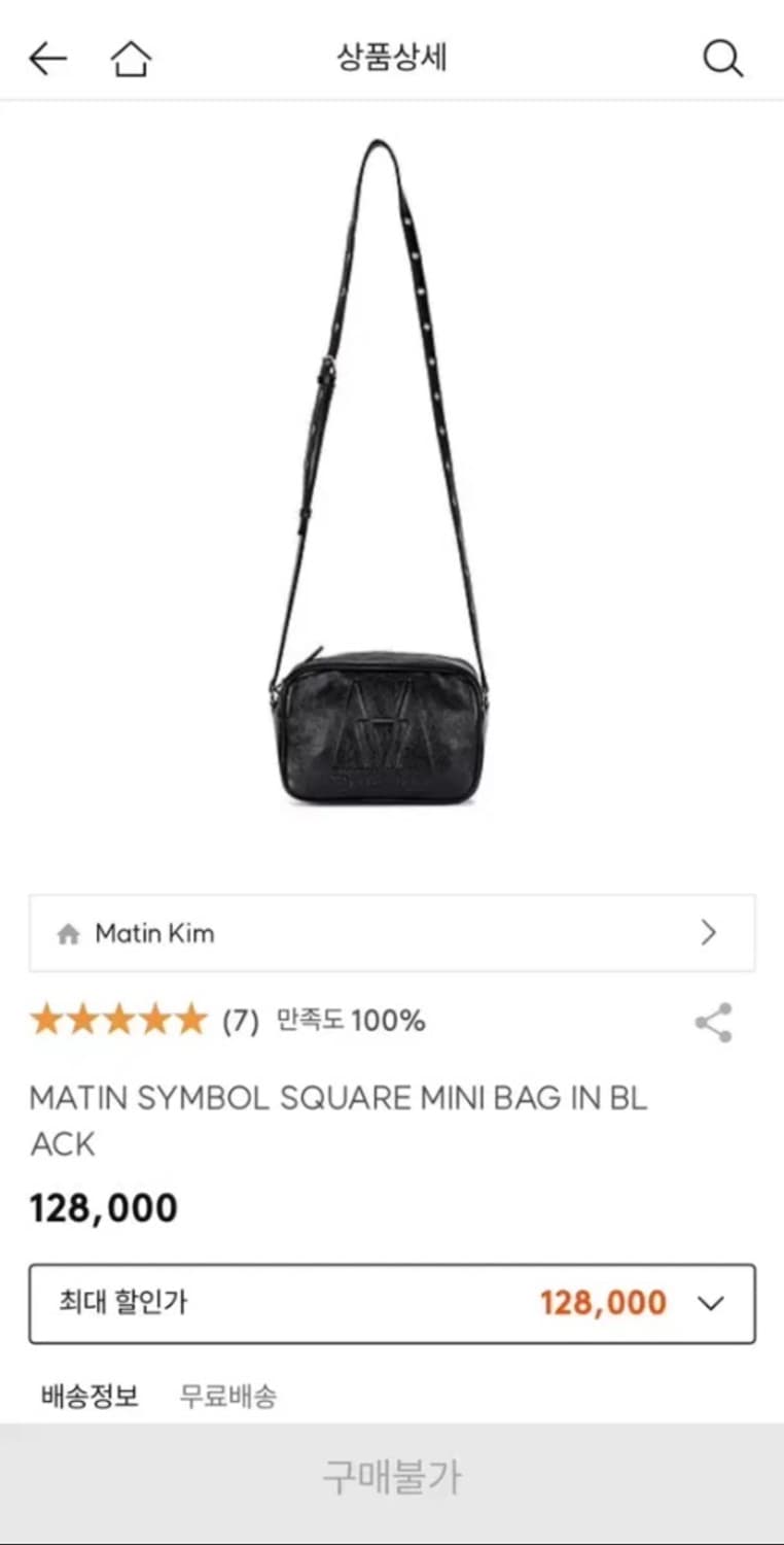 마뗑킴 - 심볼 스퀘어 미니백 화이트 symbol sqaure mini 상품이미지5