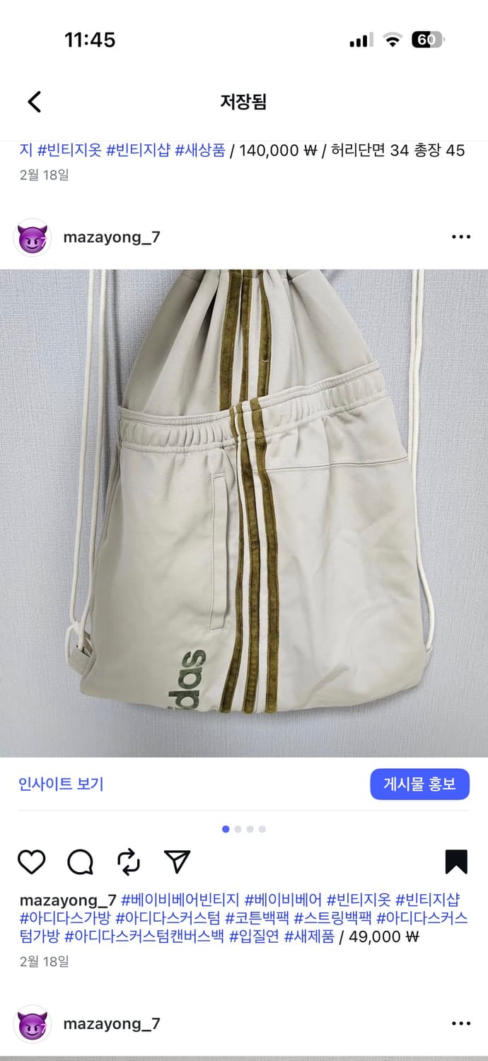 아디다스 커스텀 캔버스백 스트링 코튼 백팩 상품이미지1