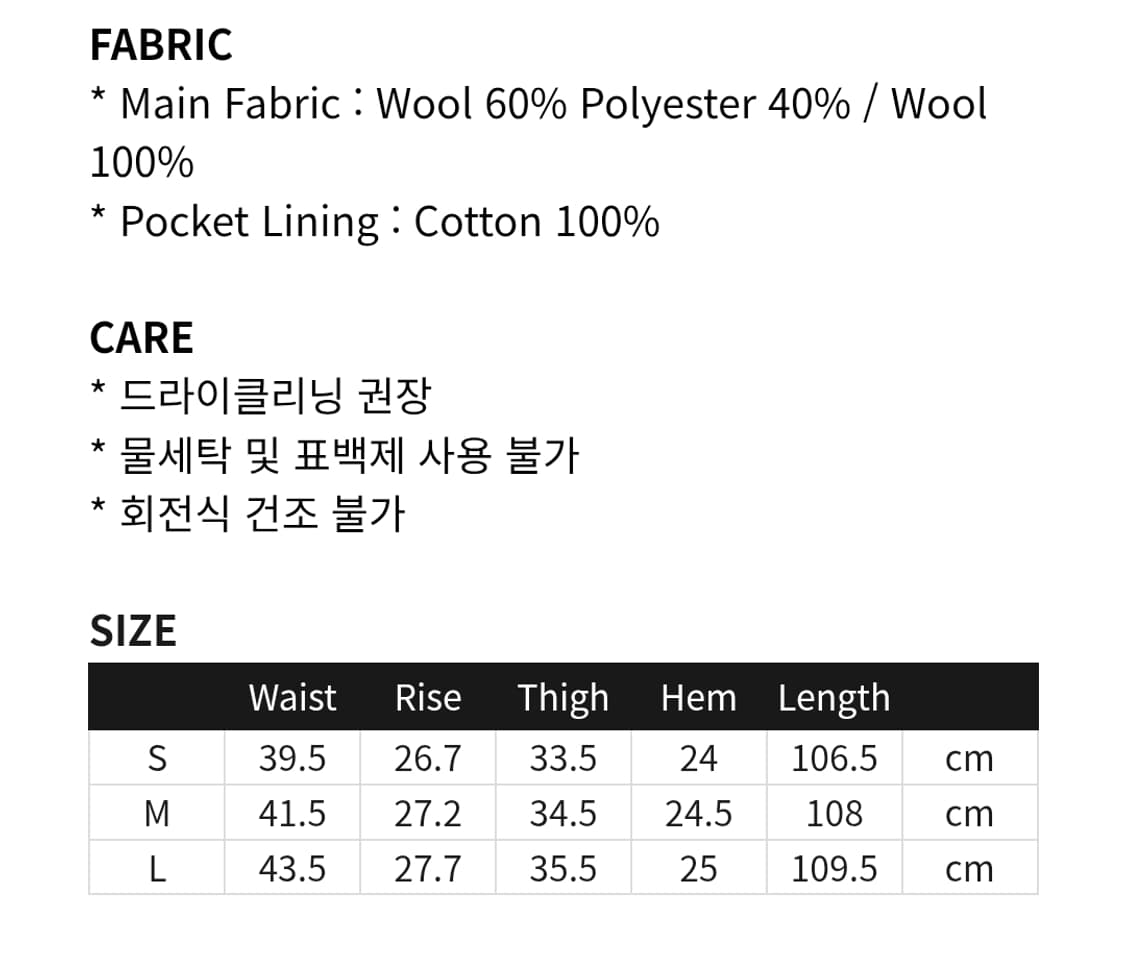 [S] HELIX CLOTHING 3 DIRECTION TROUSERS 상품이미지7