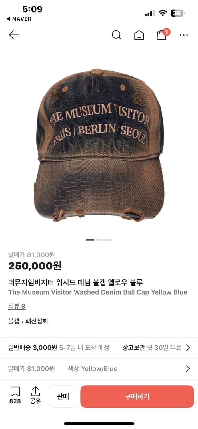 더뮤지엄비지터 워시드 볼캡 상품이미지1