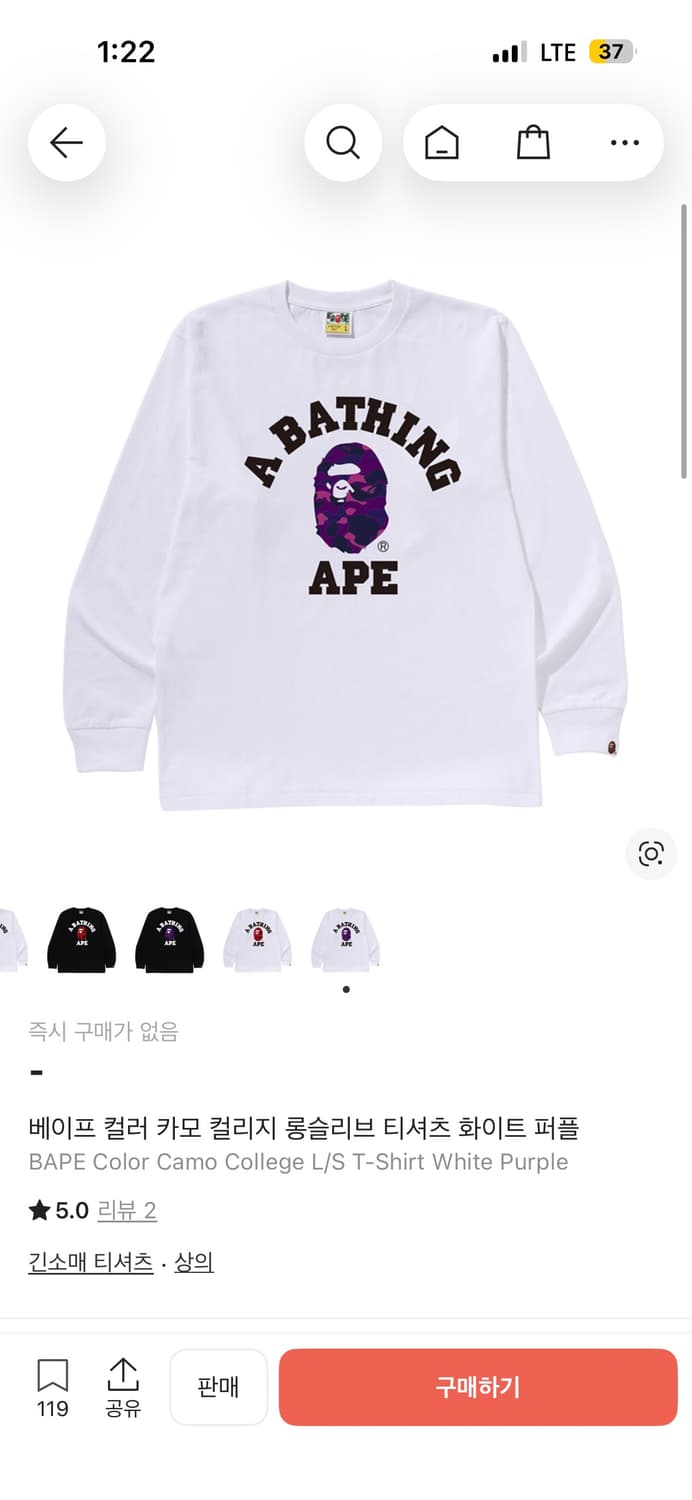 베이프 컬러 카모 컬리지 롱슬리브 티셔츠 화이트 퍼플 상품이미지1