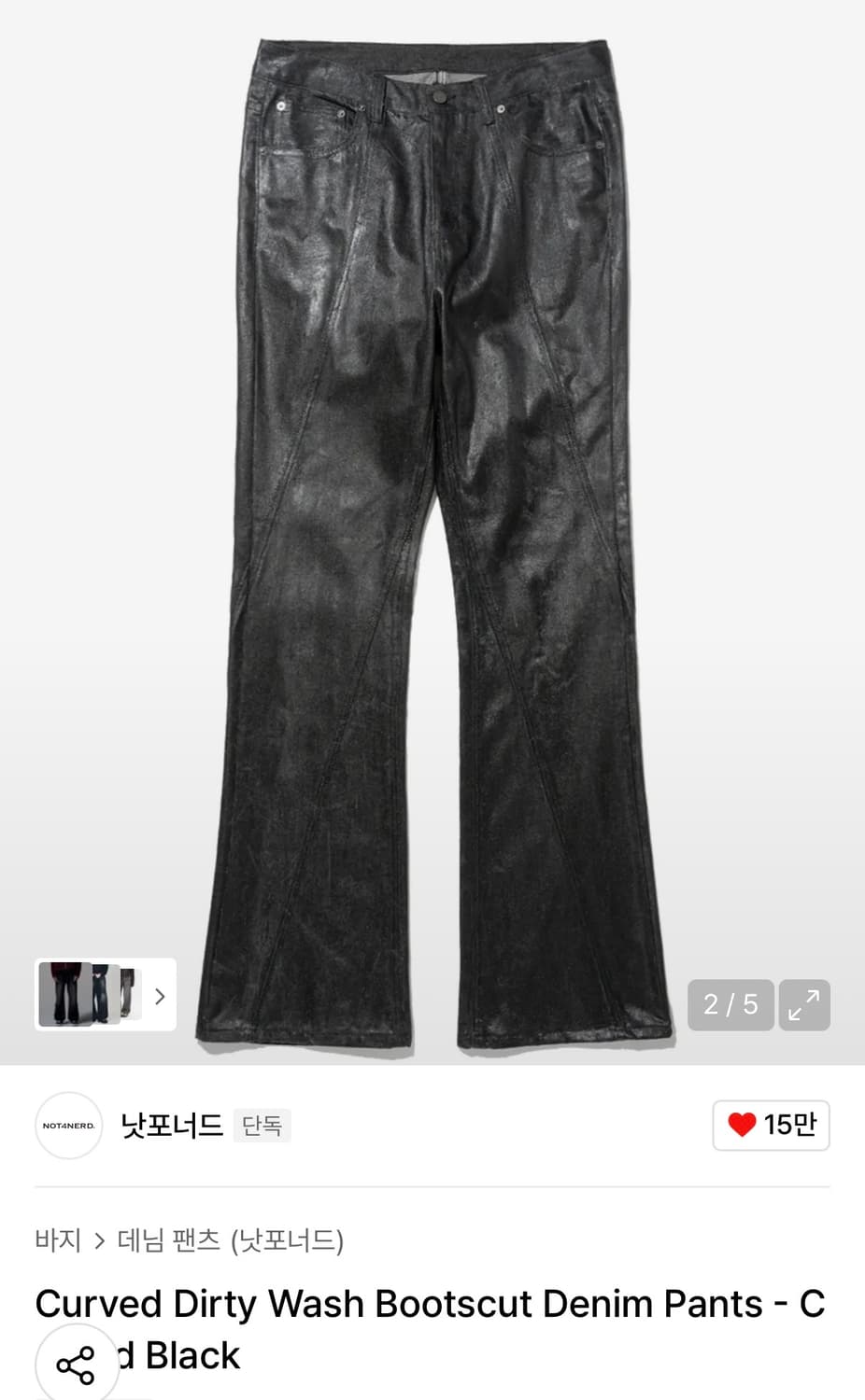 낫포너드 부츠컷 팬츠 상품이미지1