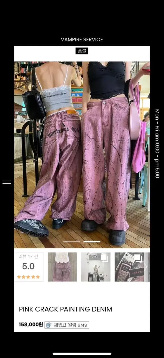 더미스테어스호텔 핑크 크랙 페인팅 데님 팬츠 상품이미지1