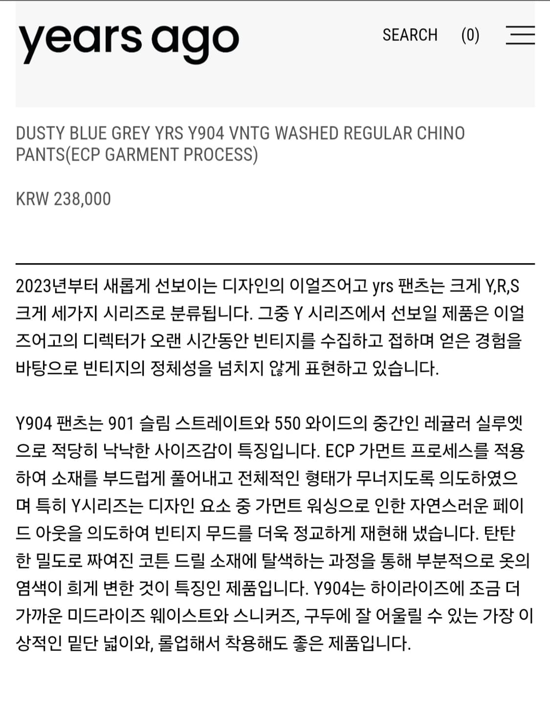 이얼즈어고 Y904 빈티지 워시드 레귤러 치노 상품이미지7