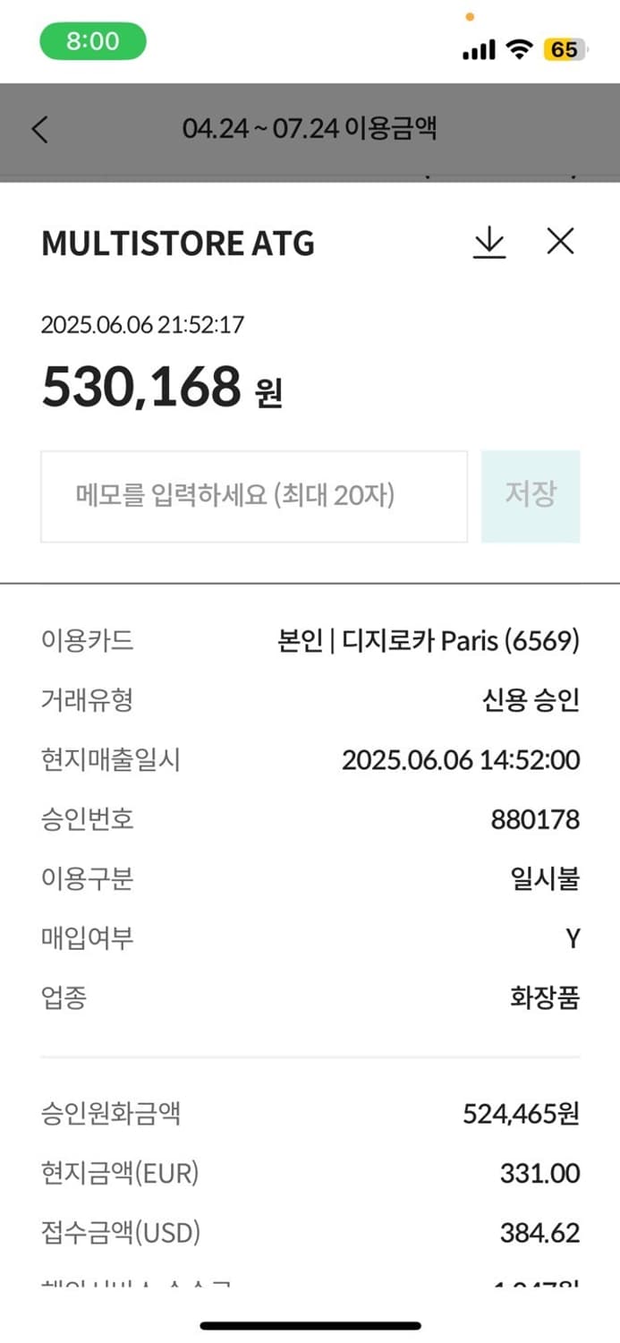 톰포드 바닐파탈 50ml 상품이미지6