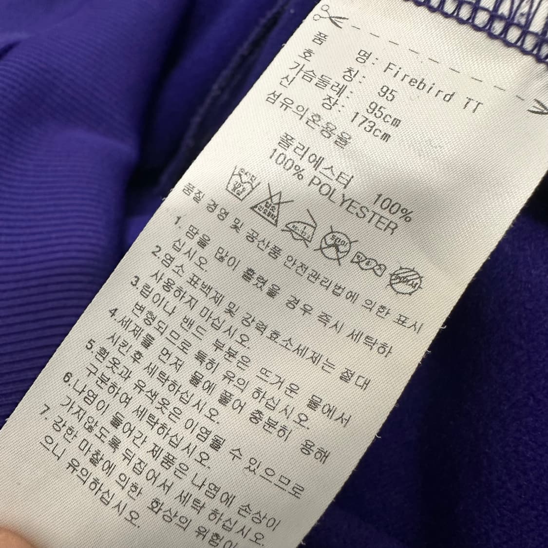 아디다스 파이어버드 트랙탑 져지 집업 퍼플 95(M) 상품이미지8