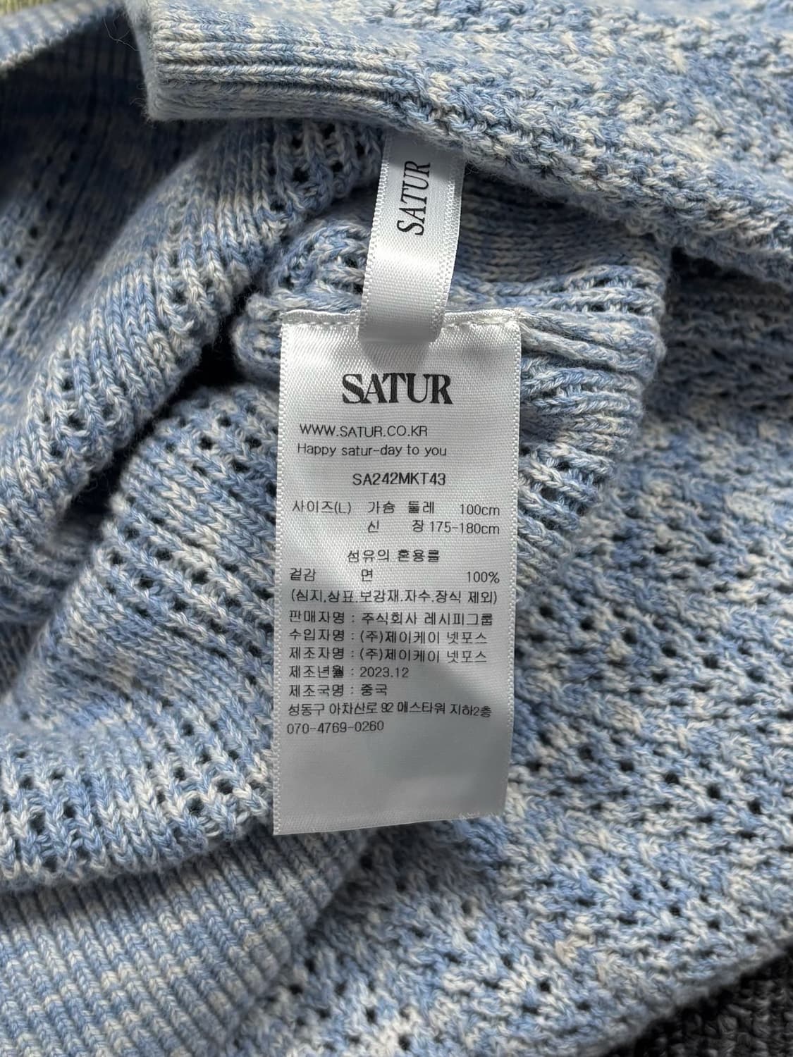 세터 이비자 썬 레트로 그래픽 메쉬 니트 상품이미지7