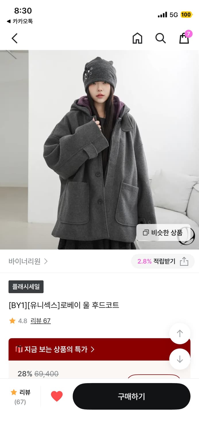 BY1 로베이 울 후드 코트 그레이 상품이미지7