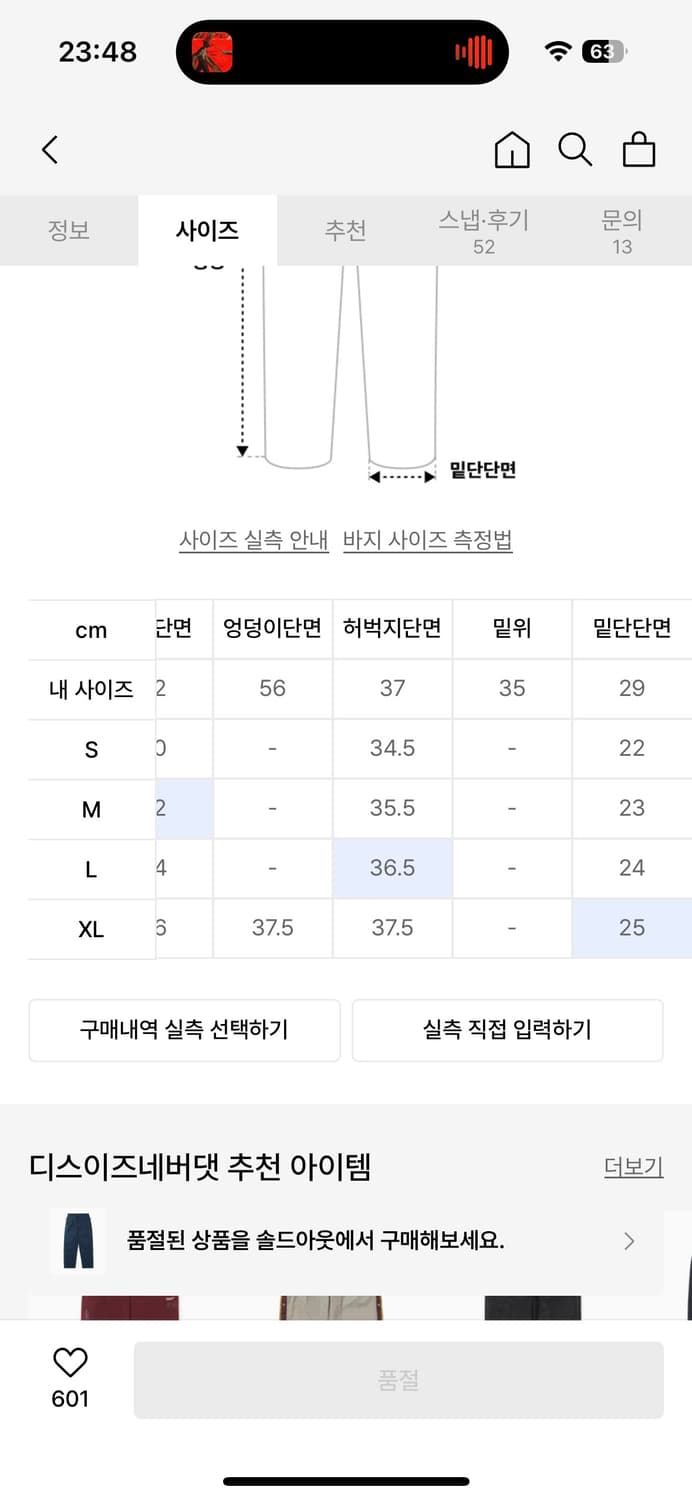 디스이즈네버댓 Rain Pant Navy 상품이미지6