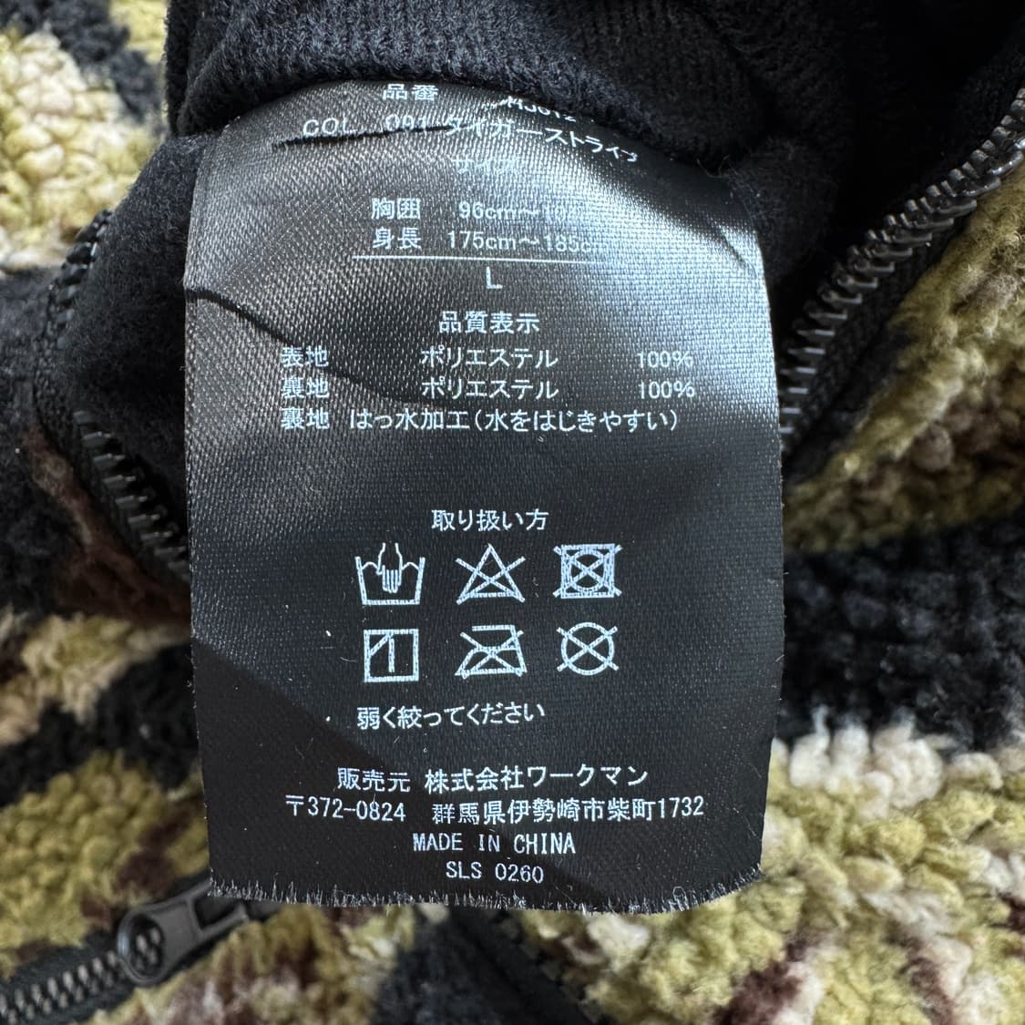 필드코어 제팬 카모 풀오버 플리스 자켓 상품이미지6