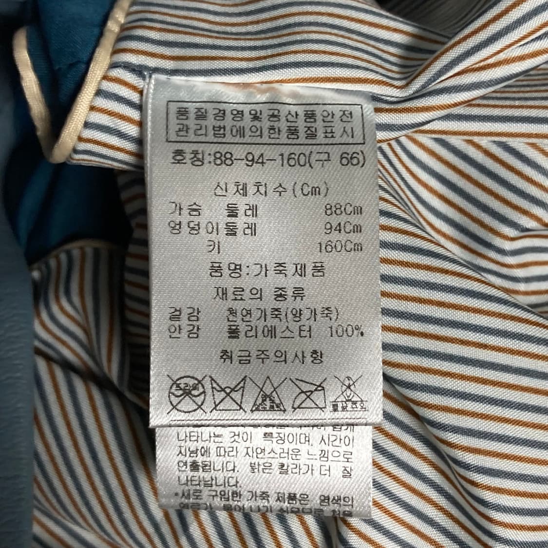 앤드류마크 램스킨 가죽자켓 S 상품이미지7