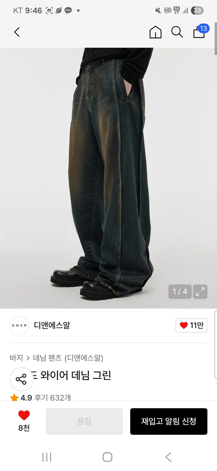 DNSR 사이드 와이어 데님 그린 S 상품이미지1