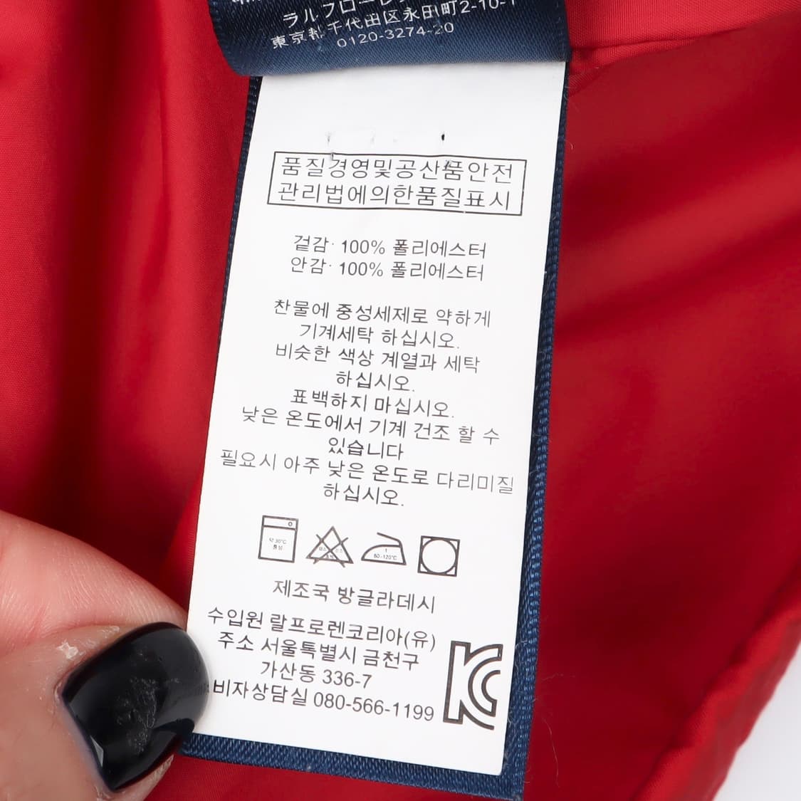 폴로 랄프로렌 레드 페리 폴리 쉘 자켓 상품이미지10