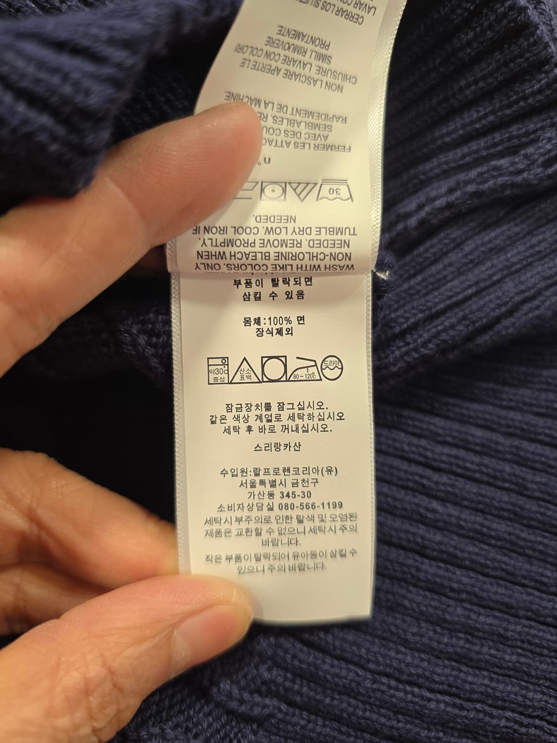 새상품) 폴로 랄프로렌 네이비 케이블 니트 티셔츠 M(95) 상품이미지7