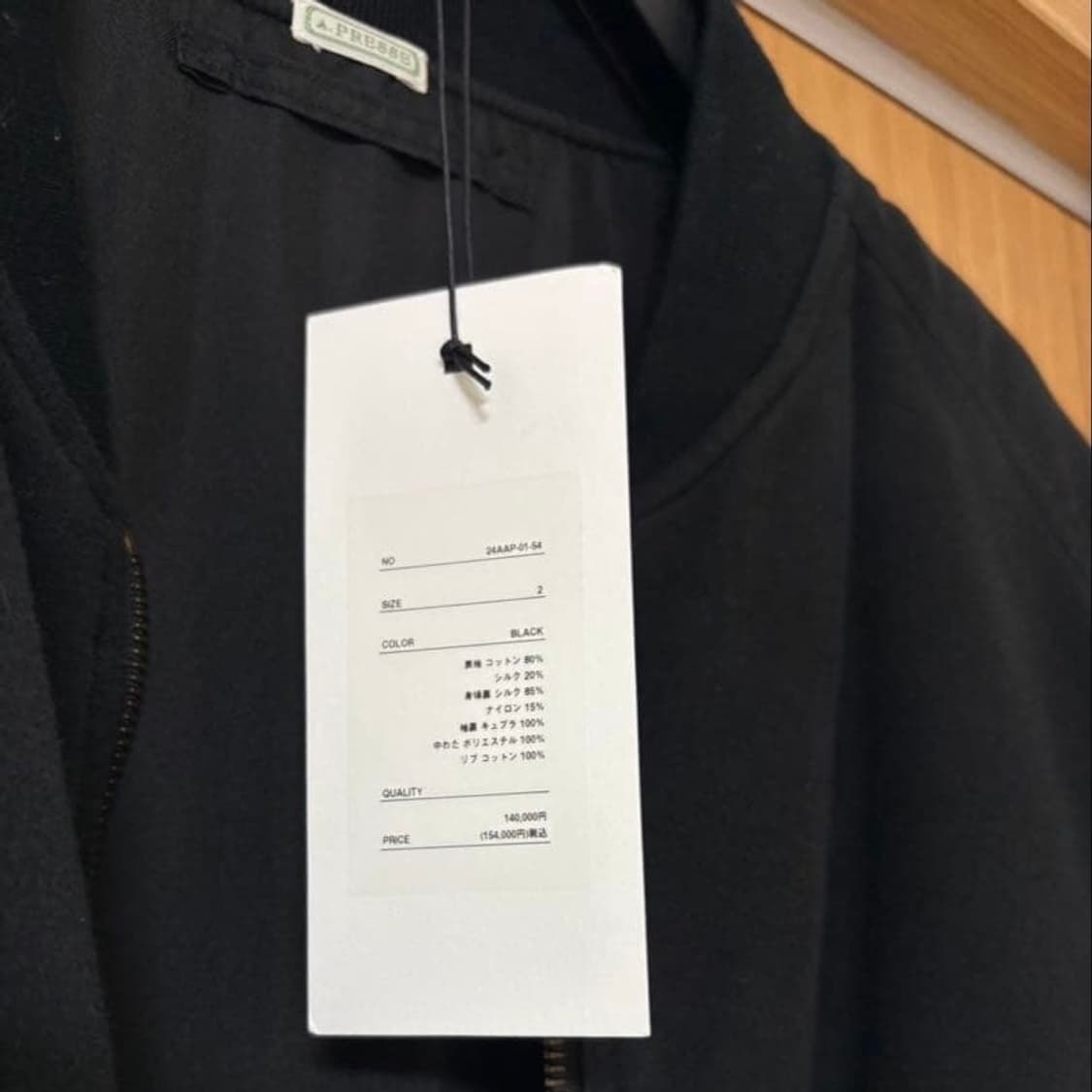 24aw ref 30주년/Silk Padding Jacket 상품이미지4